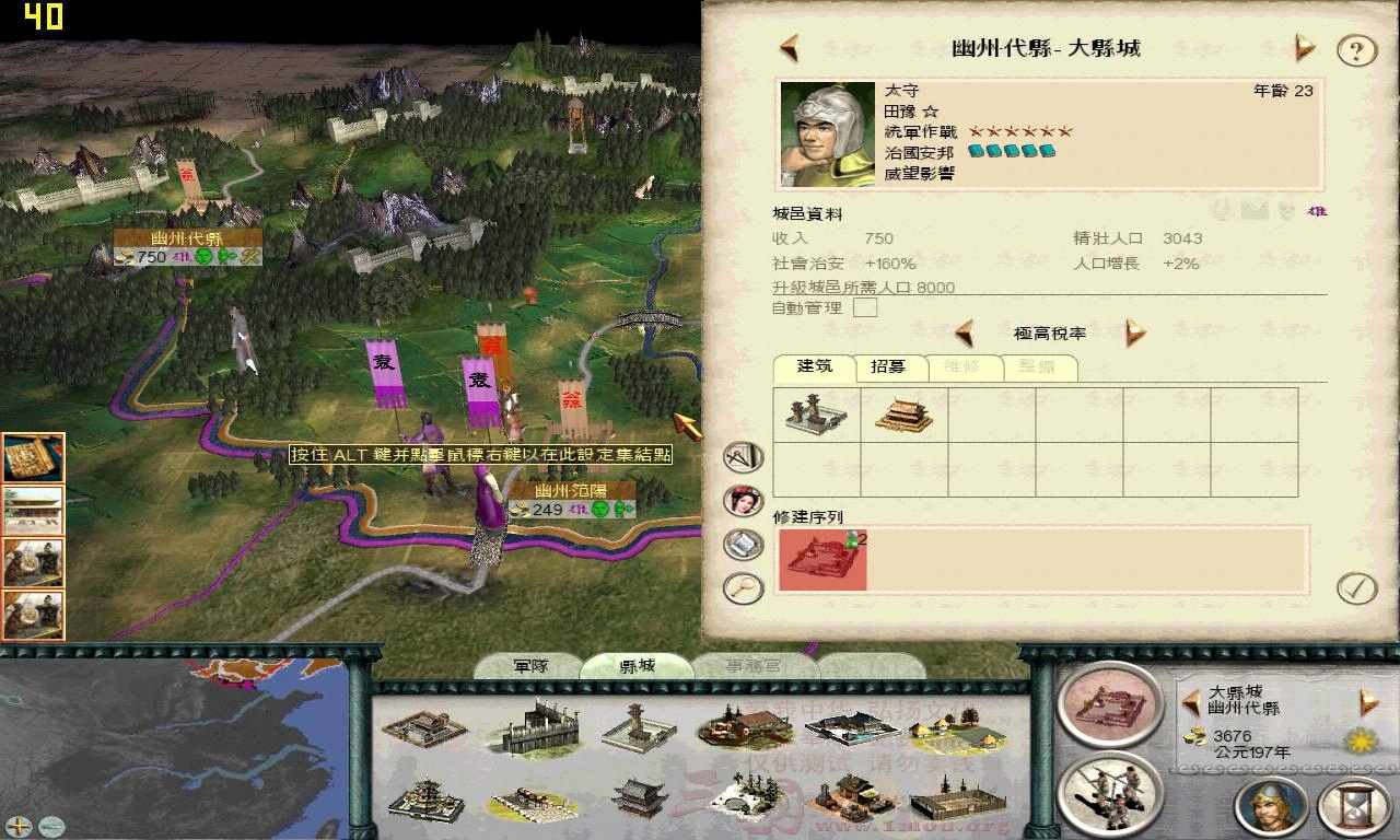 SanGuoTW 2012-06-20 22-12-09-35.jpg