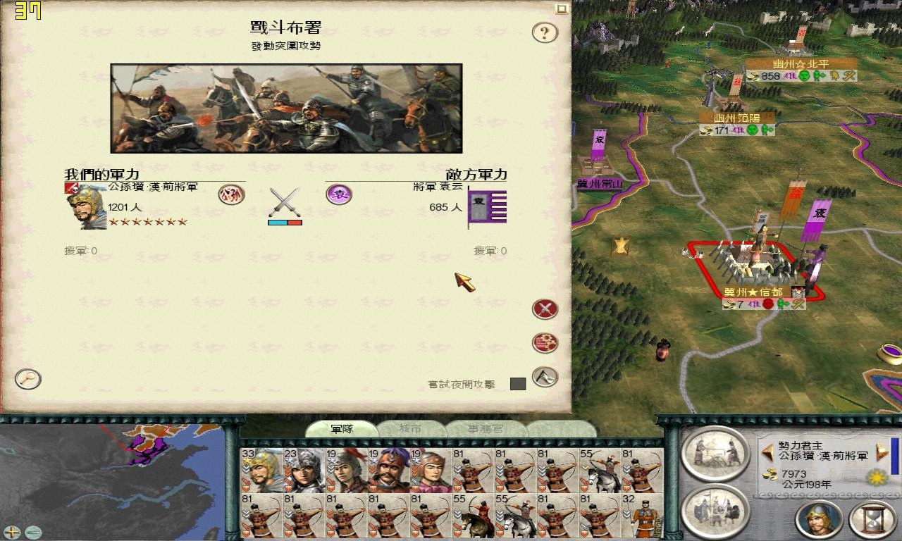 SanGuoTW 2012-06-21 19-31-01-70.jpg