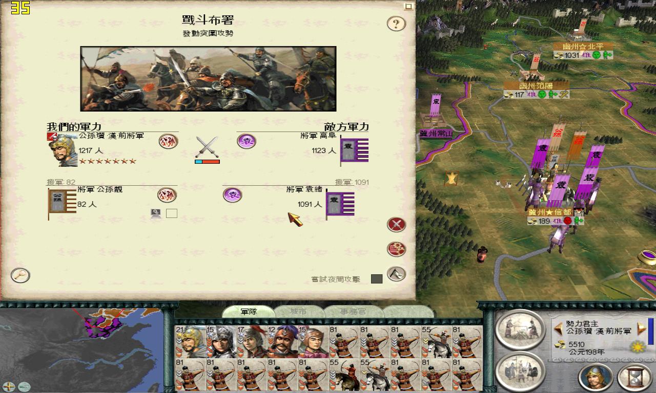 SanGuoTW 2012-06-21 20-11-20-42.jpg