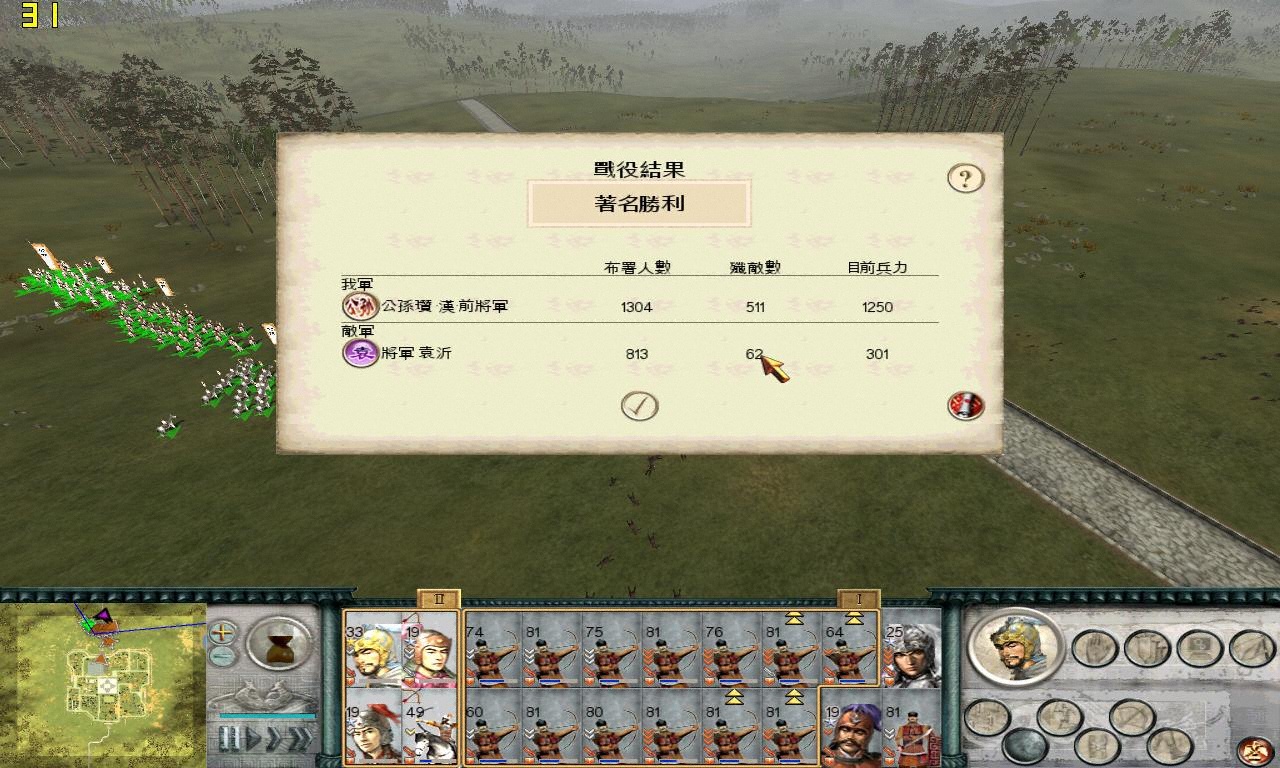 SanGuoTW 2012-06-21 20-39-43-53.jpg