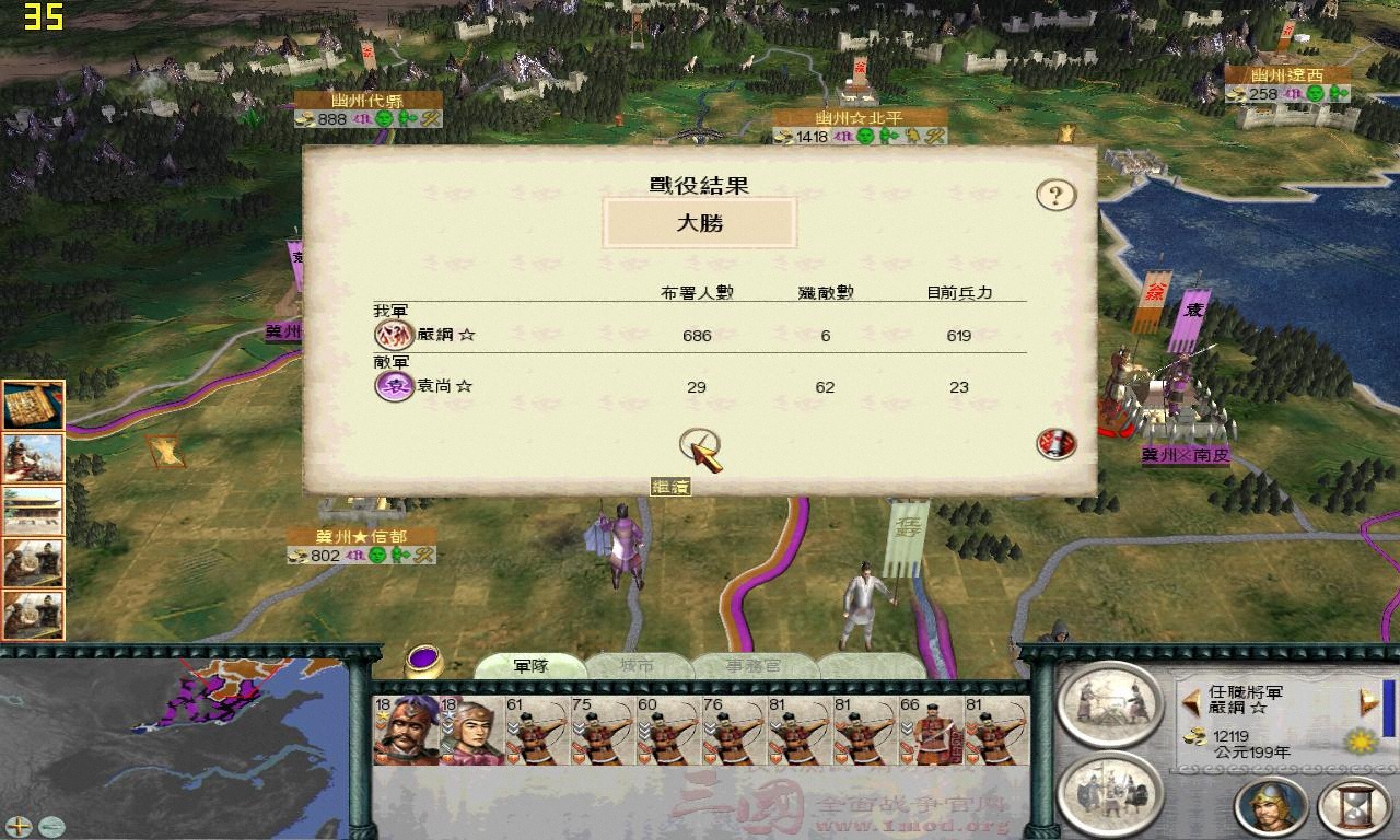 SanGuoTW 2012-06-22 18-57-46-35.jpg