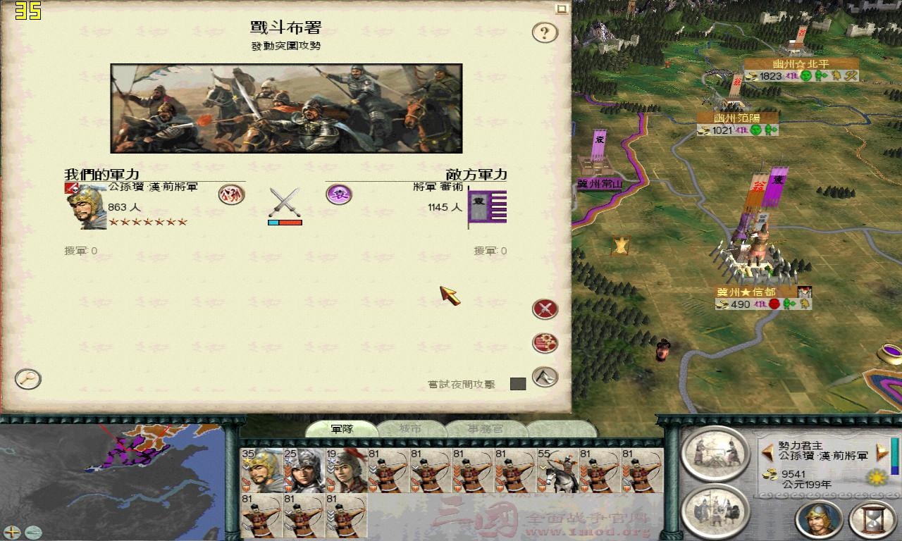 SanGuoTW 2012-06-22 19-00-22-41.jpg