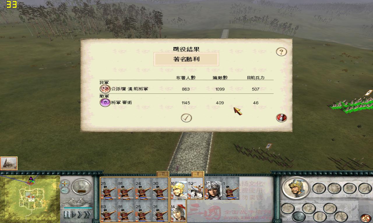 SanGuoTW 2012-06-22 19-08-09-20.jpg