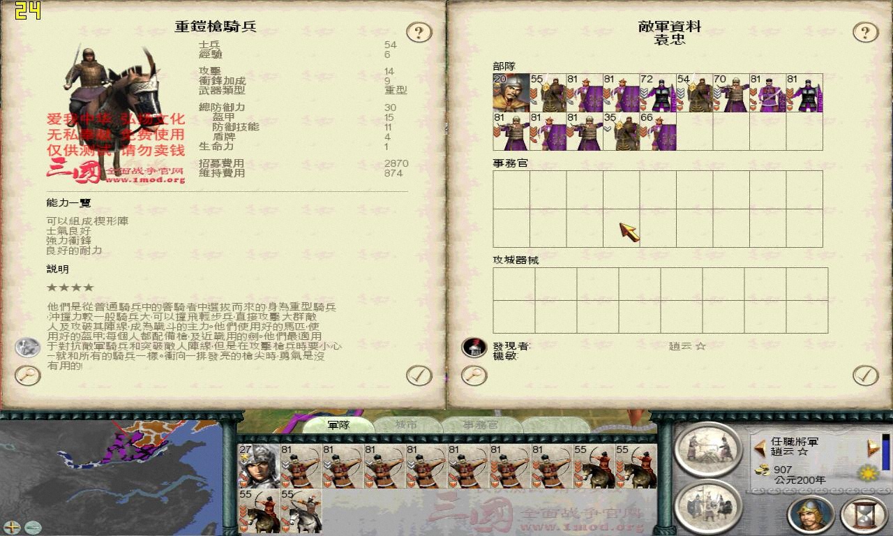 SanGuoTW 2012-06-22 21-50-06-32.jpg