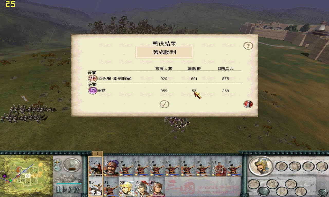 SanGuoTW 2012-06-22 22-15-04-92.jpg