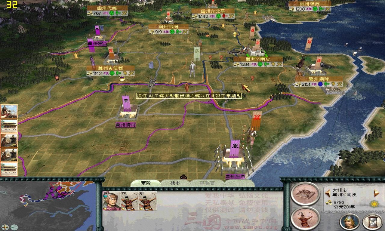 SanGuoTW 2012-06-23 21-13-30-93.jpg