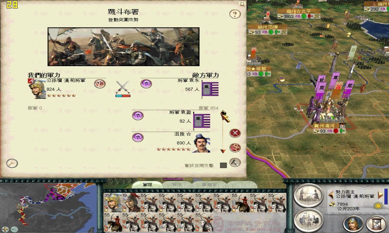 SanGuoTW 2012-06-24 00-03-00-82.jpg