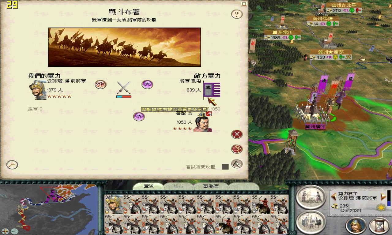 SanGuoTW 2012-06-24 00-36-51-36.jpg