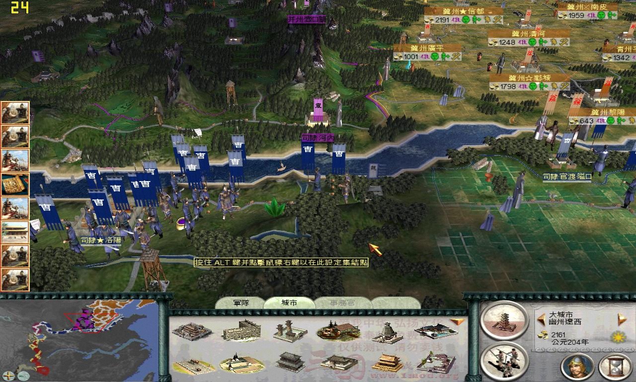 SanGuoTW 2012-06-24 01-06-17-30.jpg