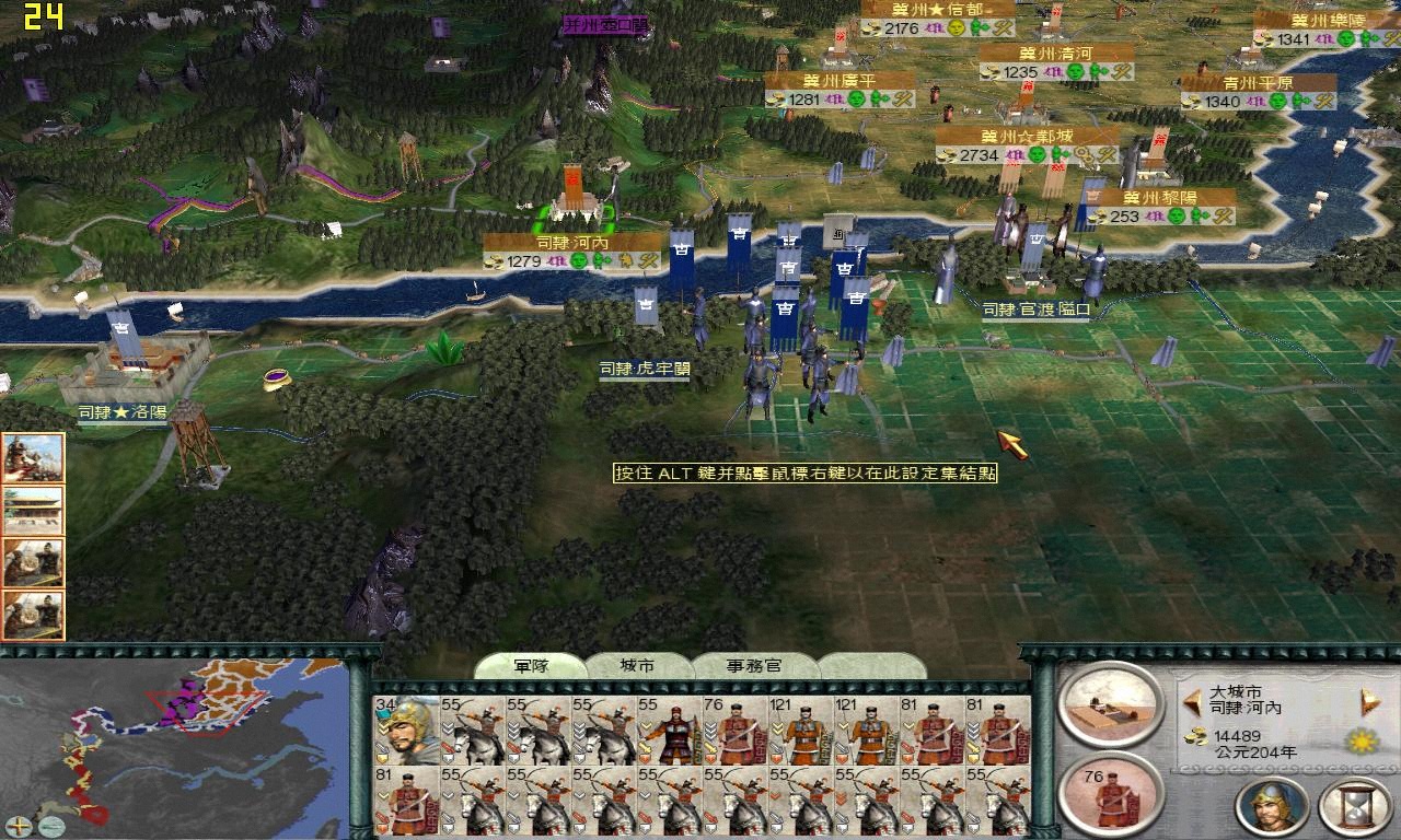 SanGuoTW 2012-06-24 01-21-39-54.jpg