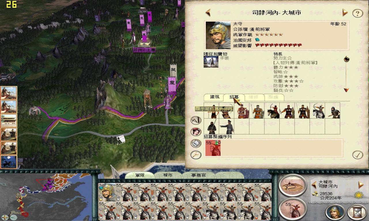 SanGuoTW 2012-06-24 01-29-58-61.jpg