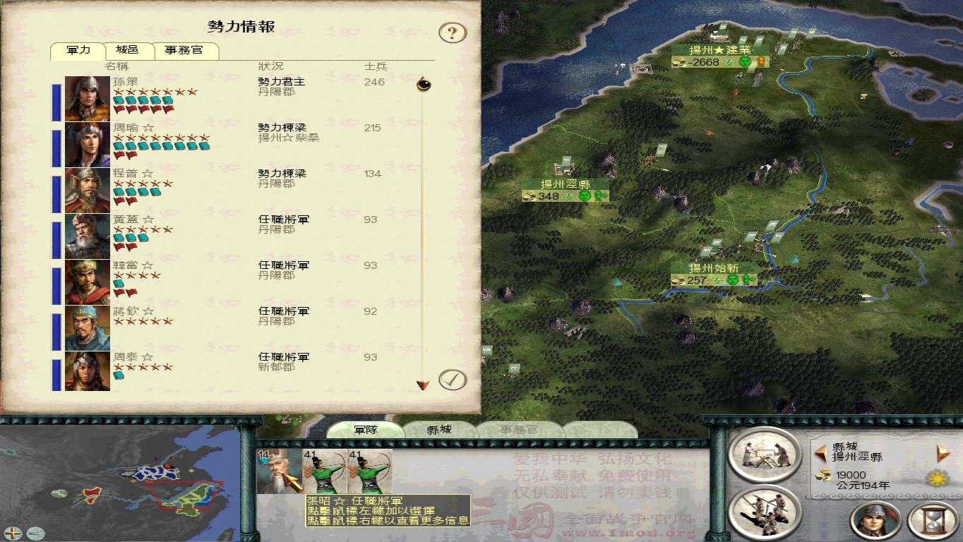 SanGuoTW 2012-06-28 13-36-30-35.jpg