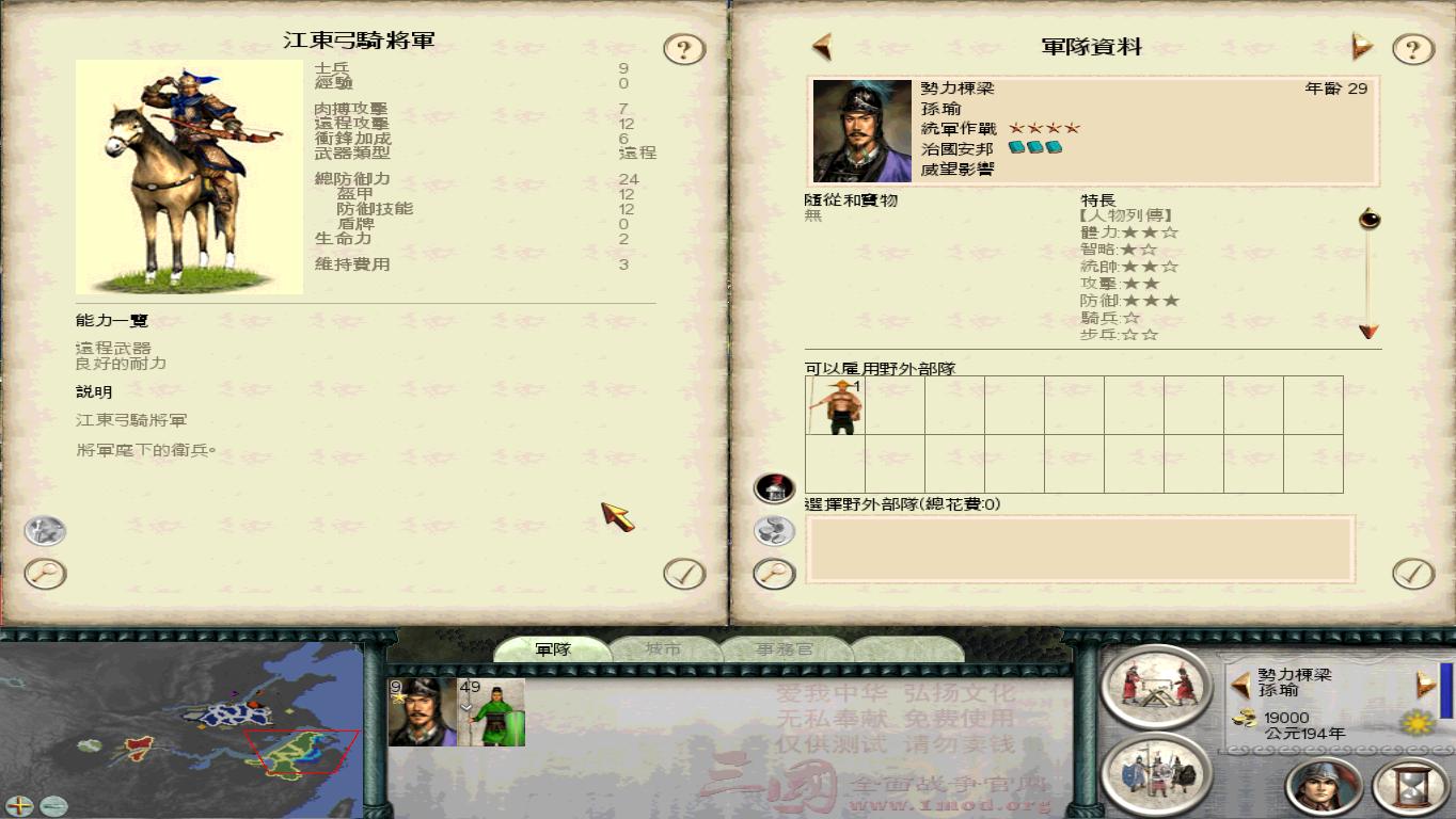 SanGuoTW 2012-06-28 13-37-48-92.jpg