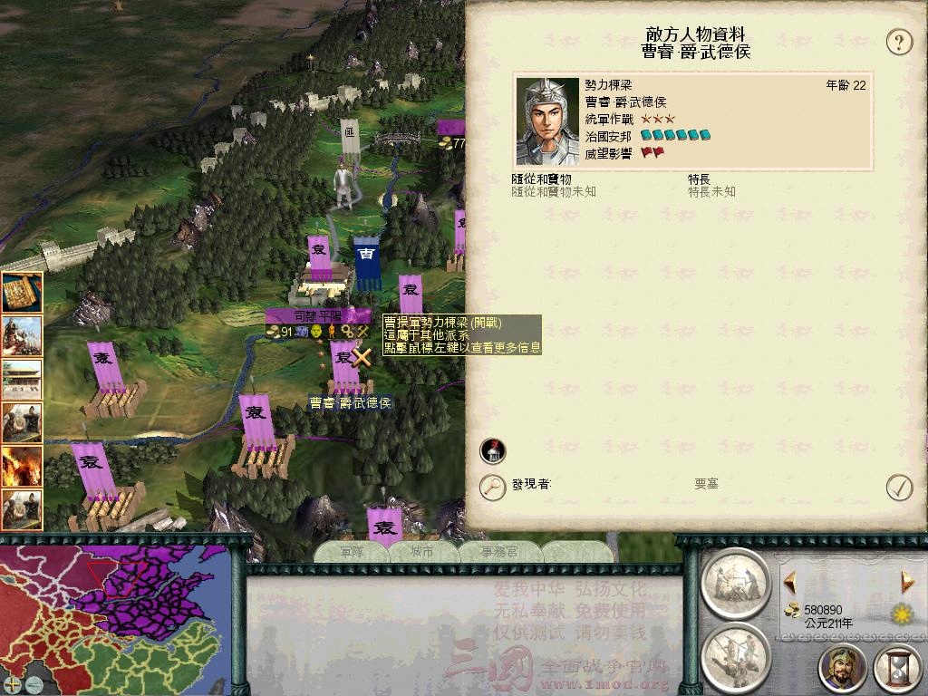 SanGuoTW 2012-06-28 22-56-09-43.jpg