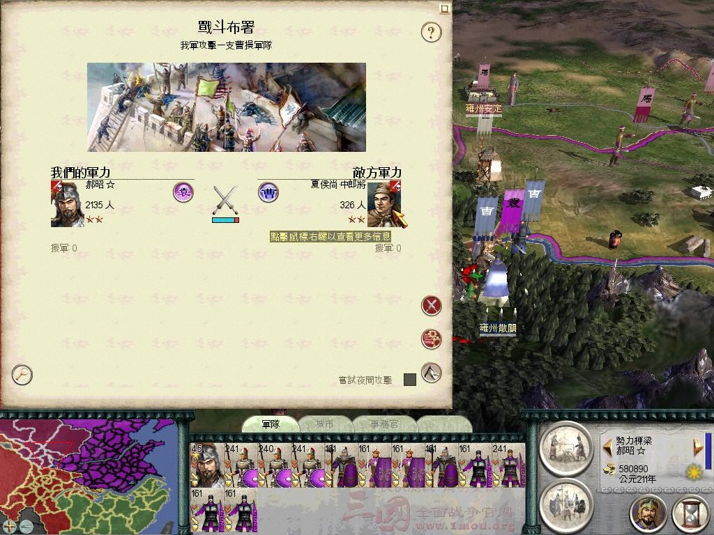 SanGuoTW 2012-06-28 22-57-26-28.jpg