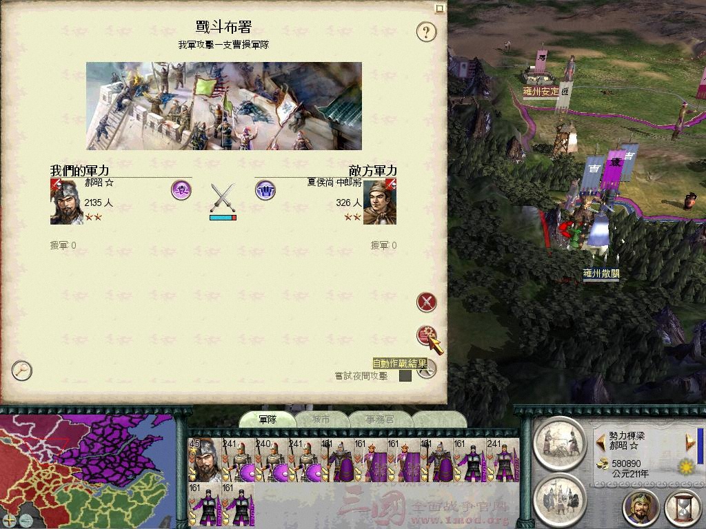 SanGuoTW 2012-06-28 22-57-50-09.jpg