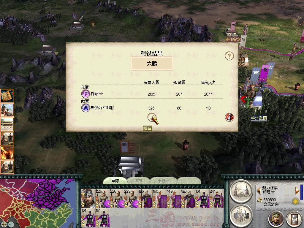 SanGuoTW 2012-06-28 22-57-52-62.jpg