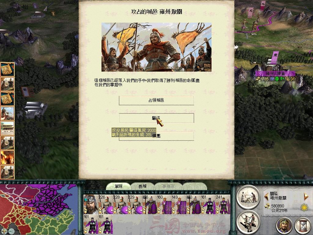 SanGuoTW 2012-06-28 22-58-01-17.jpg