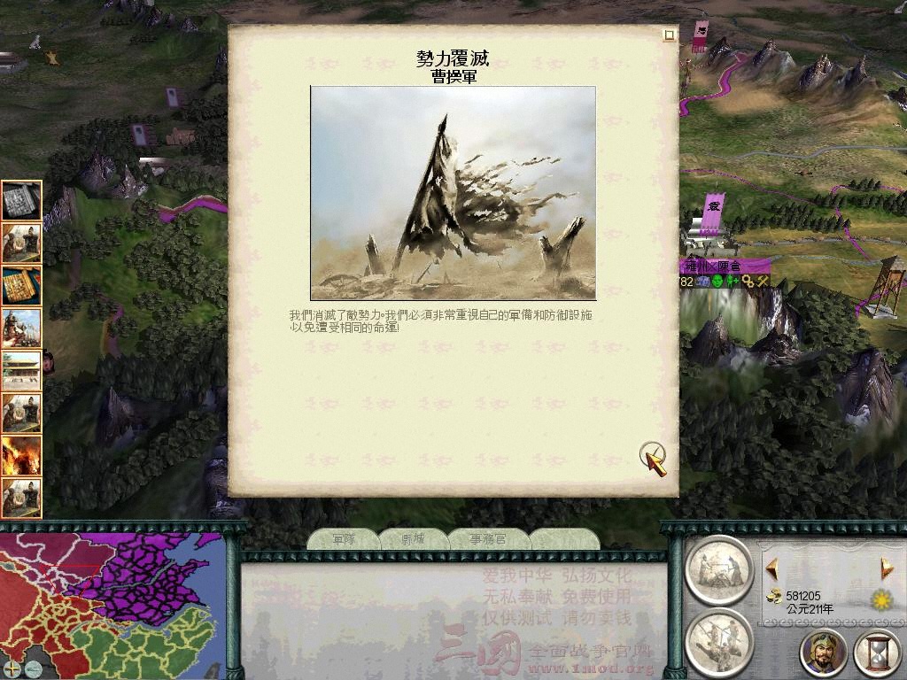 SanGuoTW 2012-06-28 22-58-12-75.jpg