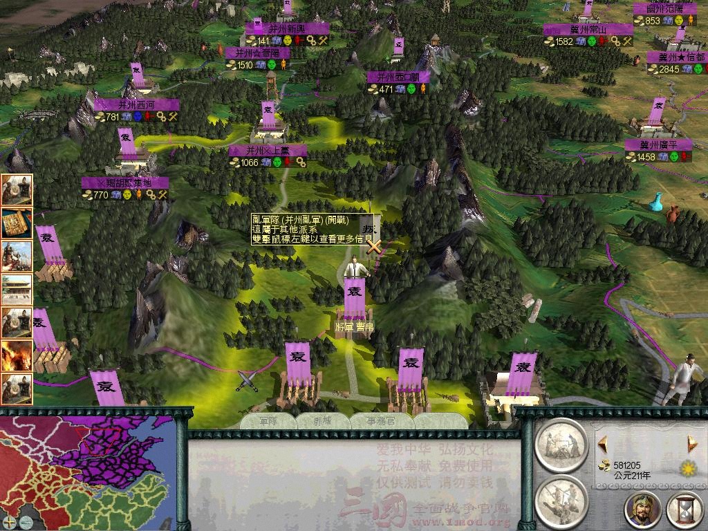 SanGuoTW 2012-06-28 22-58-34-48.jpg