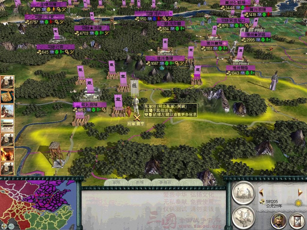 SanGuoTW 2012-06-28 22-58-44-14.jpg