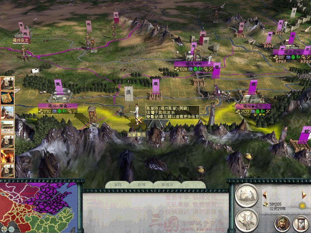 SanGuoTW 2012-06-28 22-58-50-45.jpg