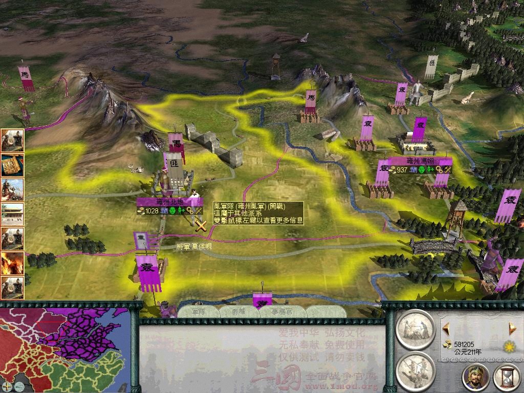 SanGuoTW 2012-06-28 22-58-57-17.jpg