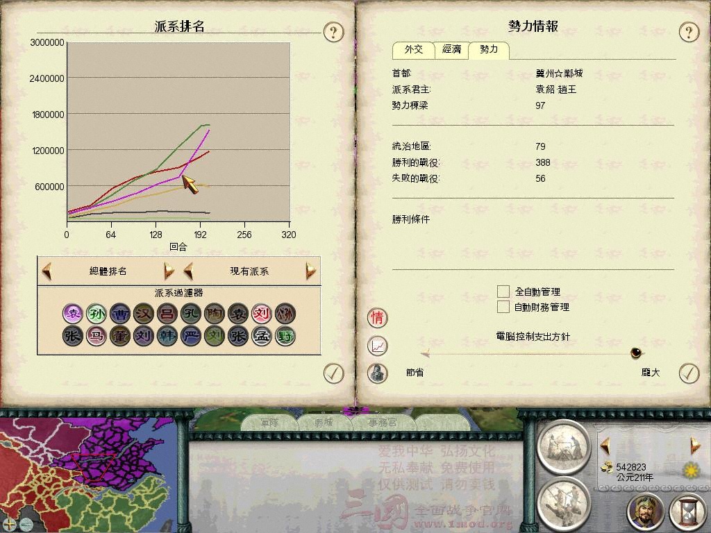 SanGuoTW 2012-06-28 23-01-48-14.jpg