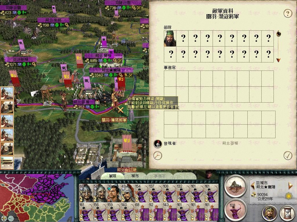 SanGuoTW 2012-06-29 15-55-37-87.jpg