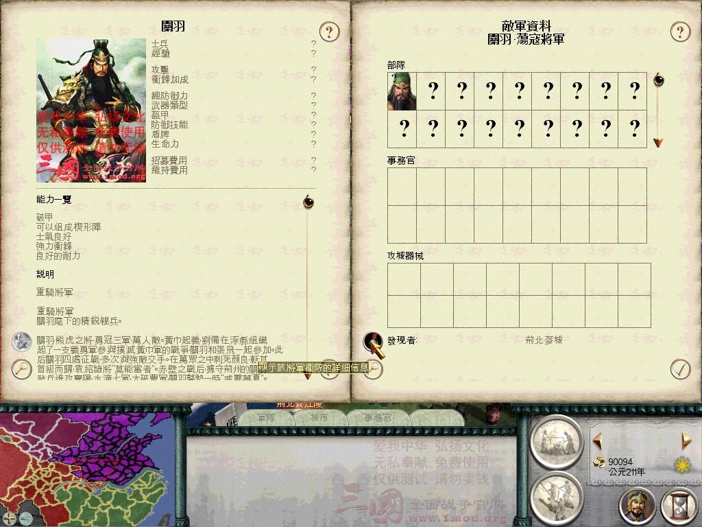 SanGuoTW 2012-06-29 15-55-53-26.jpg