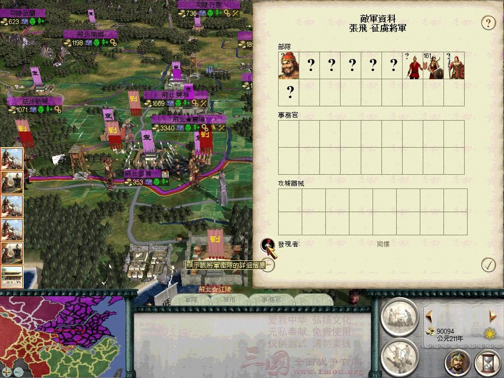 SanGuoTW 2012-06-29 15-56-05-90.jpg