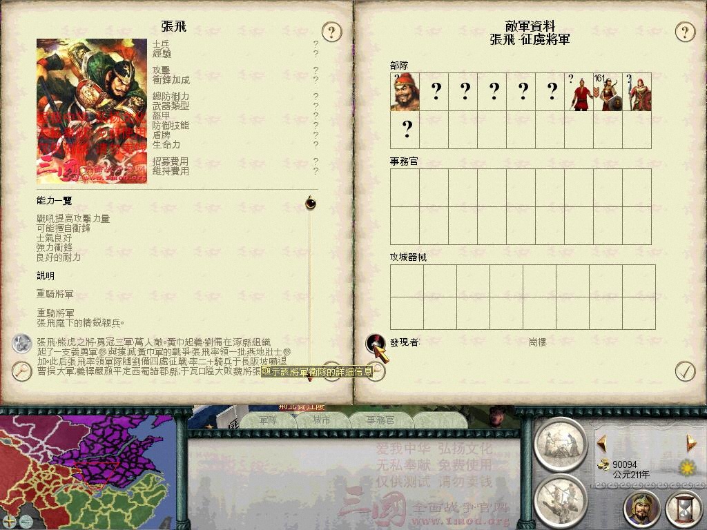 SanGuoTW 2012-06-29 15-56-07-20.jpg