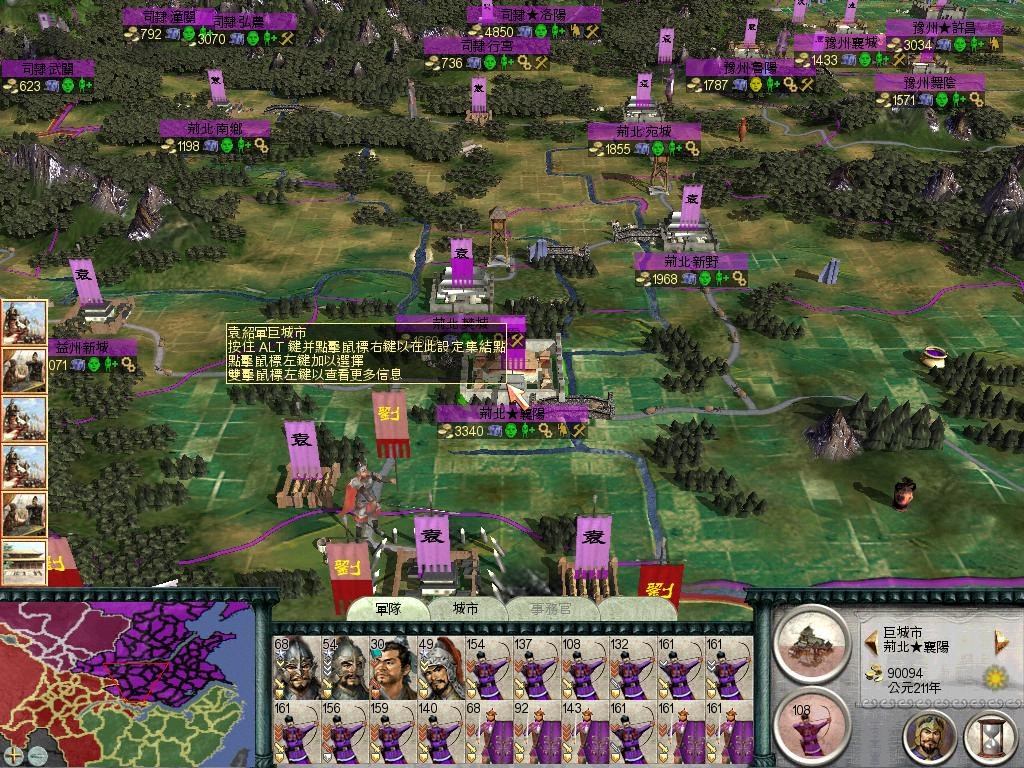 SanGuoTW 2012-06-29 15-56-16-96.jpg