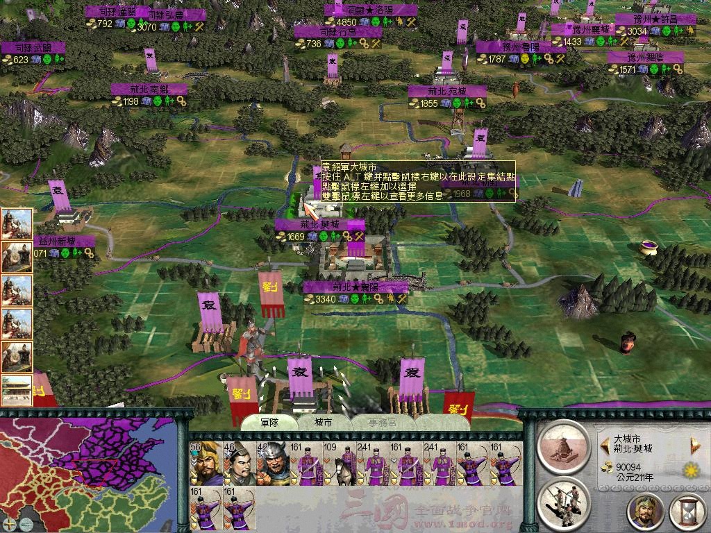 SanGuoTW 2012-06-29 15-56-20-29.jpg