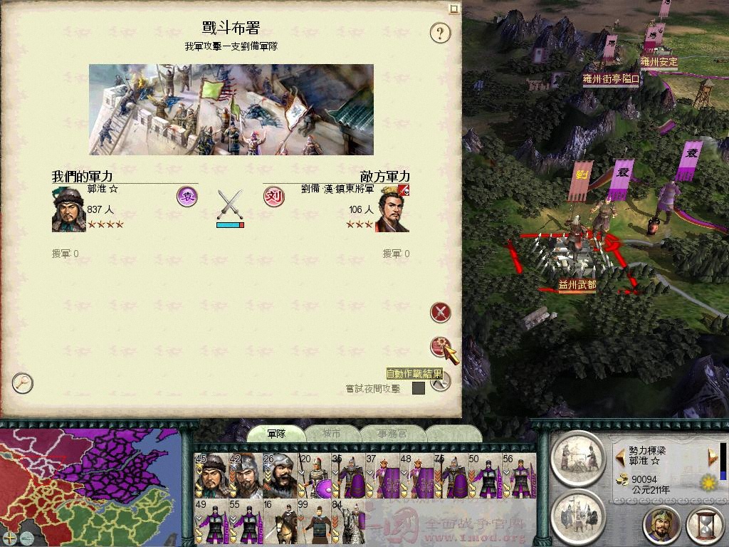 SanGuoTW 2012-06-29 15-57-54-28.jpg