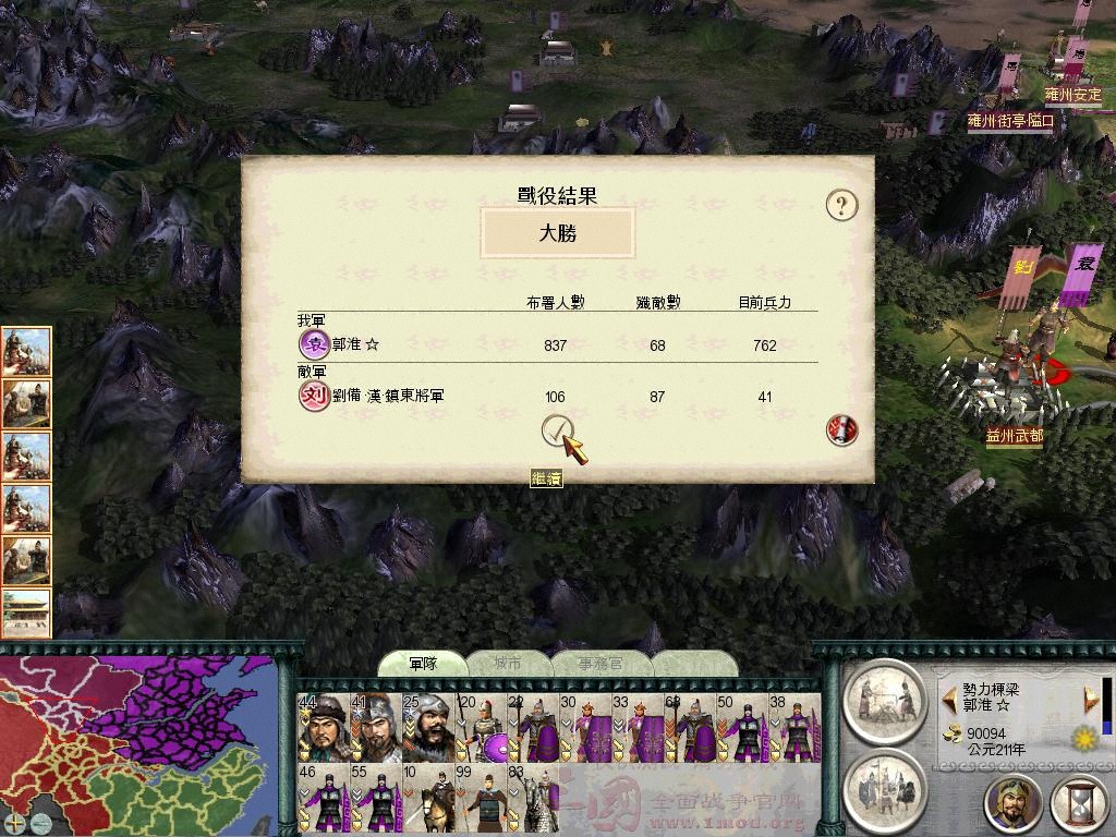 SanGuoTW 2012-06-29 15-58-01-48.jpg