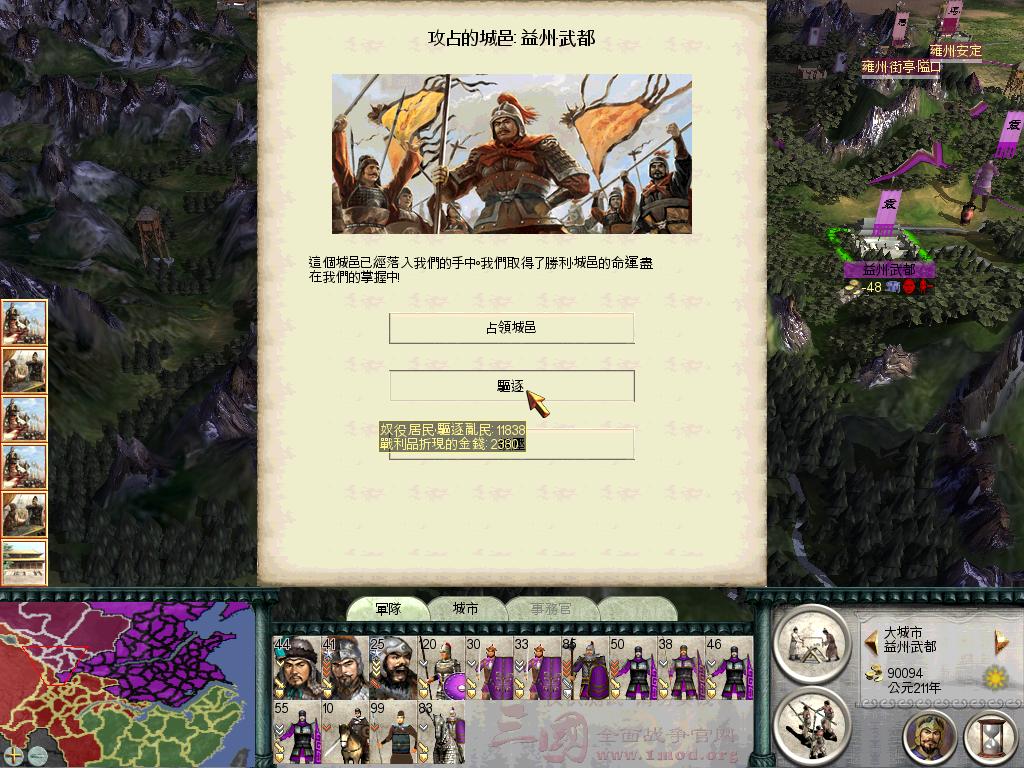 SanGuoTW 2012-06-29 15-58-11-98.jpg