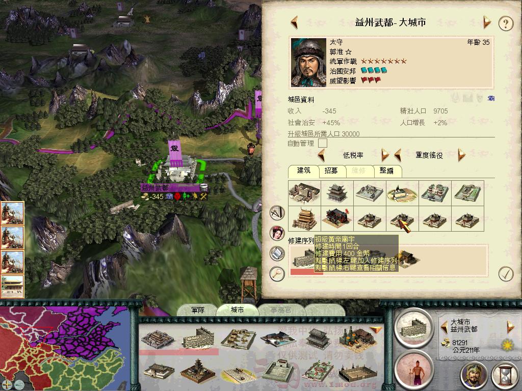 SanGuoTW 2012-06-29 16-01-06-28.jpg