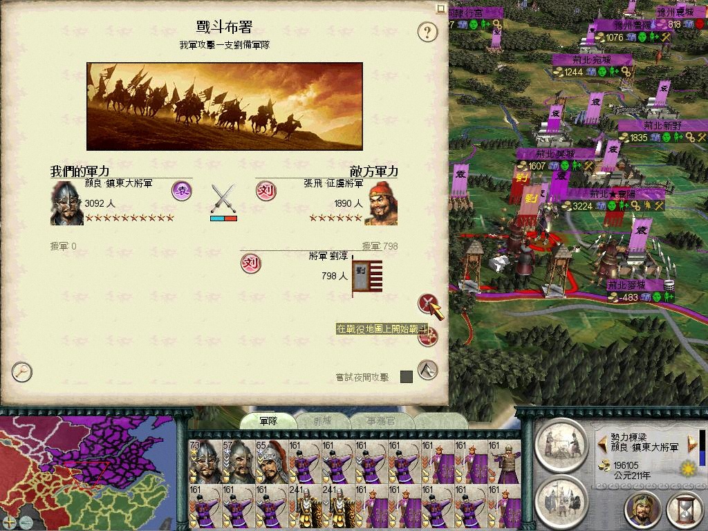 SanGuoTW 2012-06-30 14-48-36-75.jpg