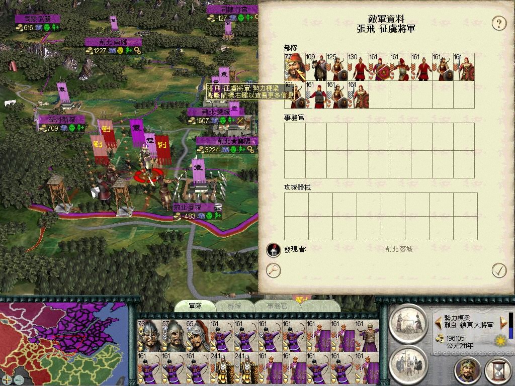 SanGuoTW 2012-06-30 14-48-42-32.jpg