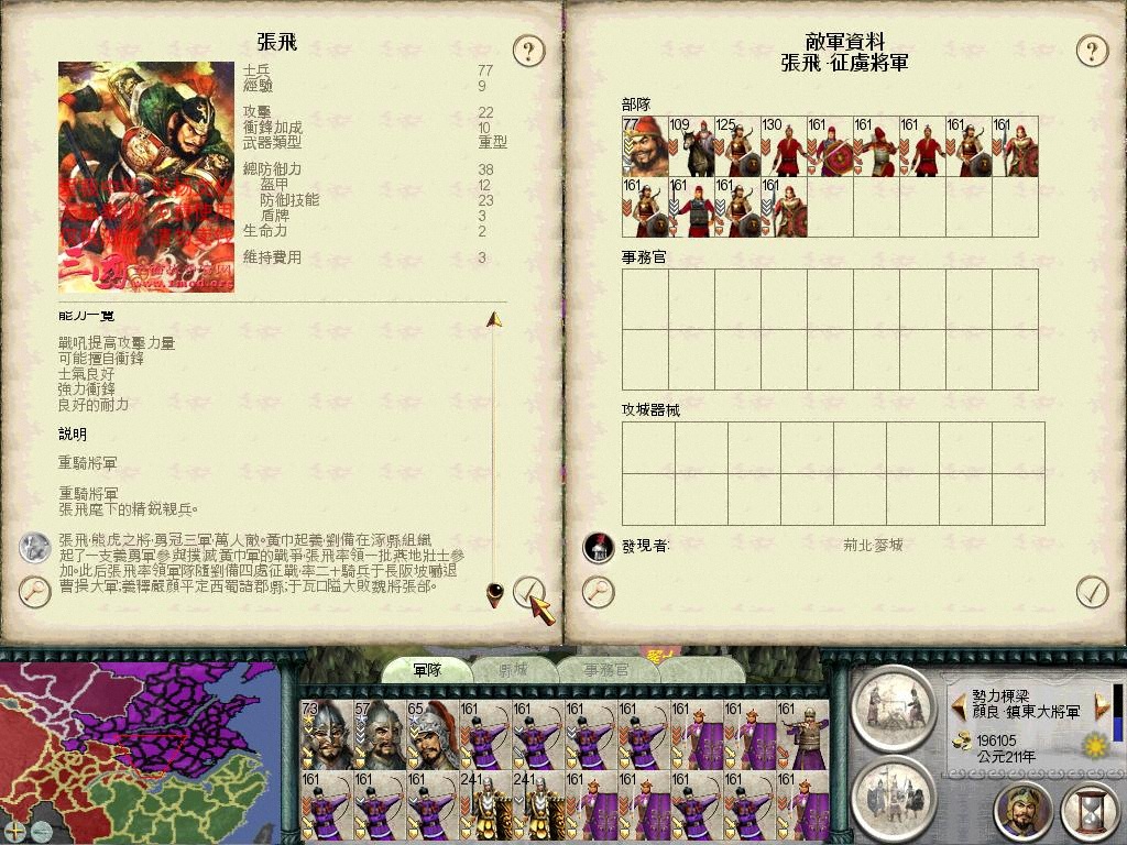 SanGuoTW 2012-06-30 14-48-51-04.jpg