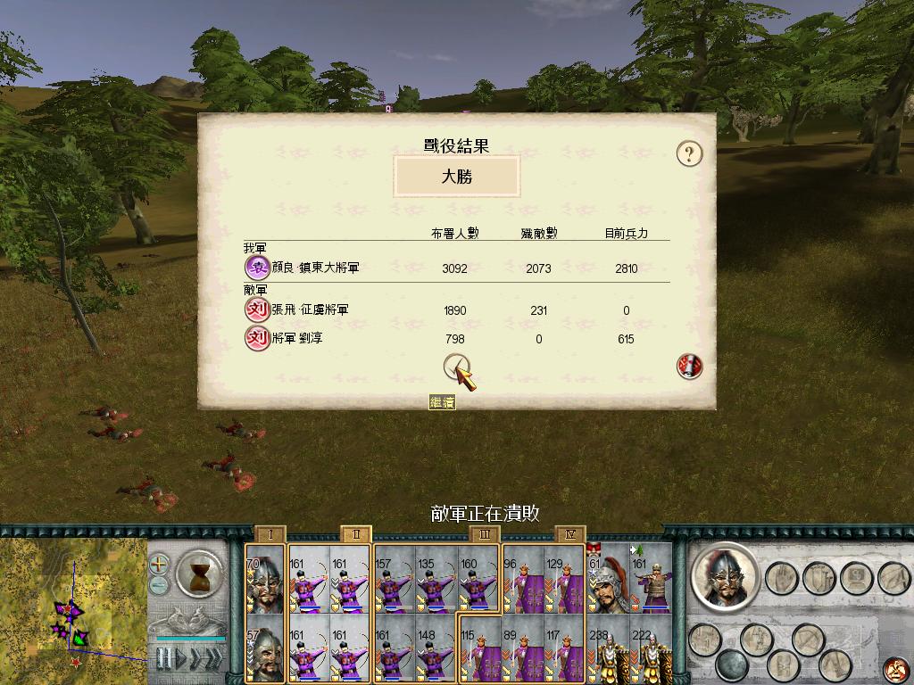 SanGuoTW 2012-06-30 15-00-43-68.jpg