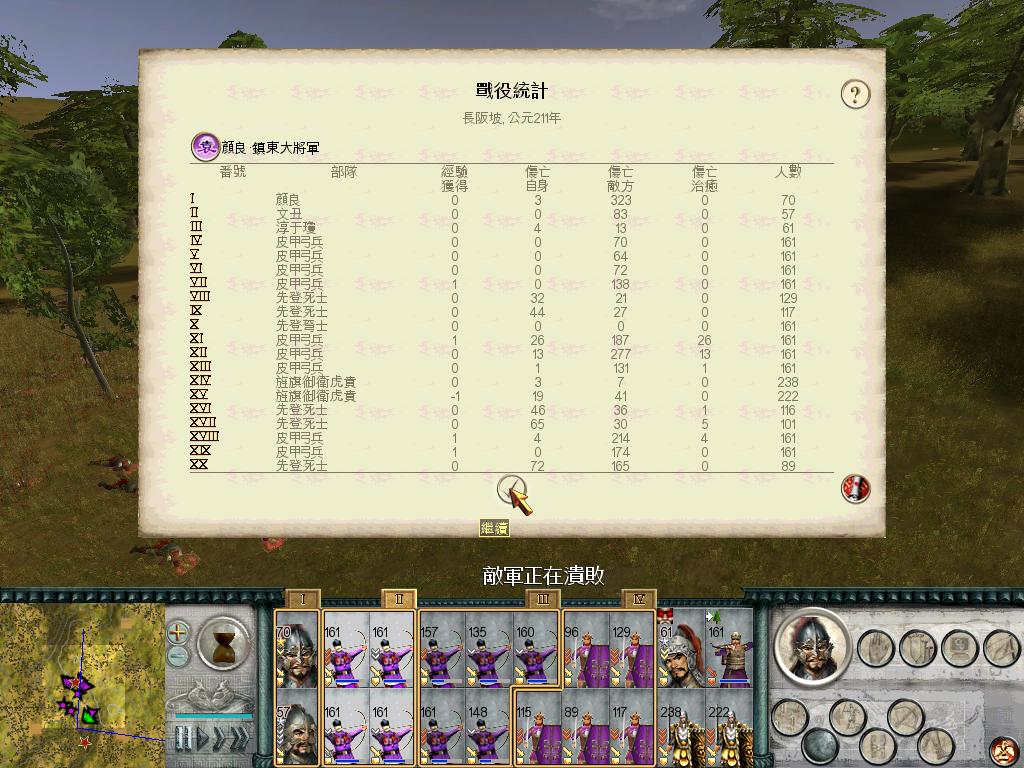 SanGuoTW 2012-06-30 15-00-53-29.jpg