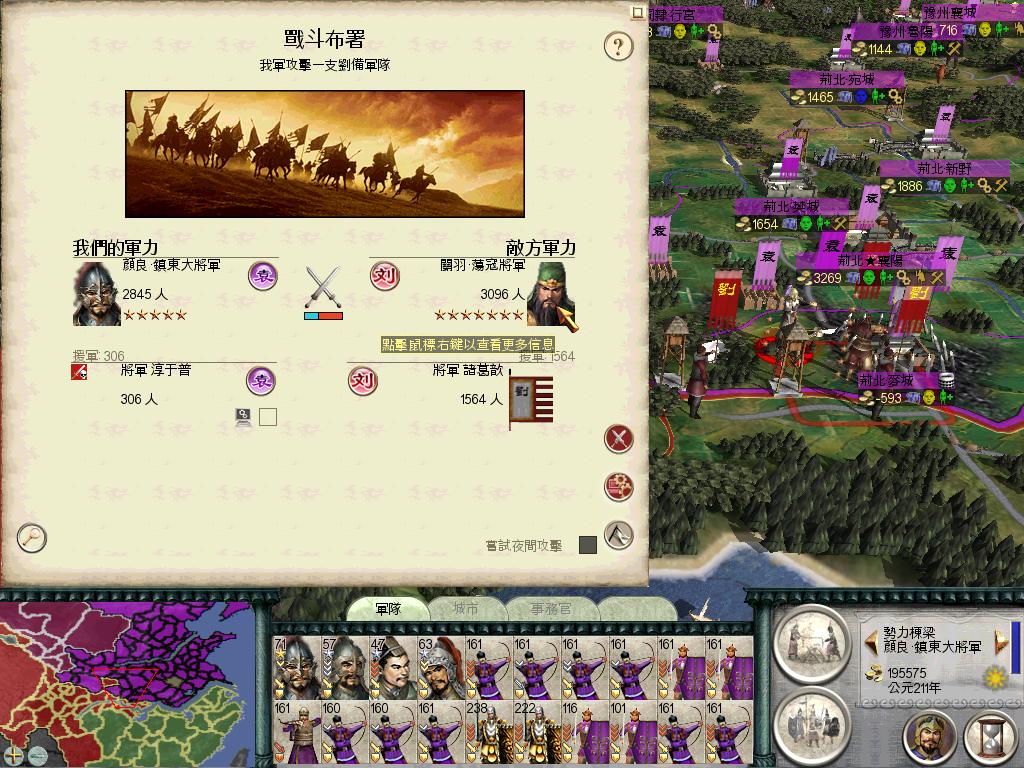 SanGuoTW 2012-06-30 15-42-29-18.jpg