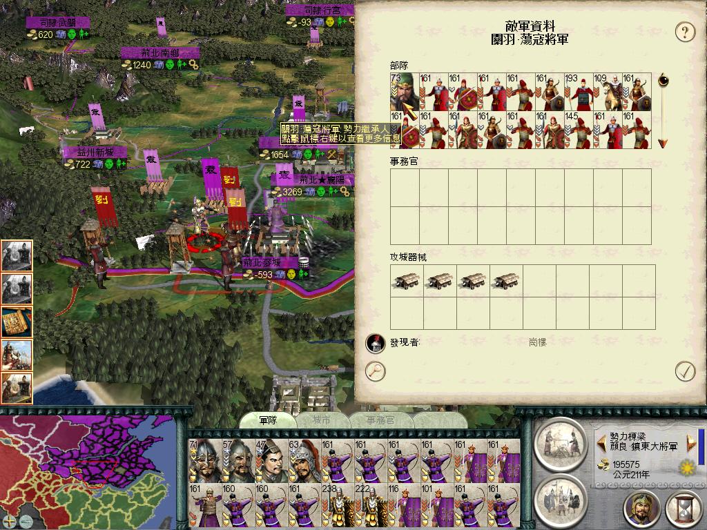 SanGuoTW 2012-06-30 15-42-36-29.jpg