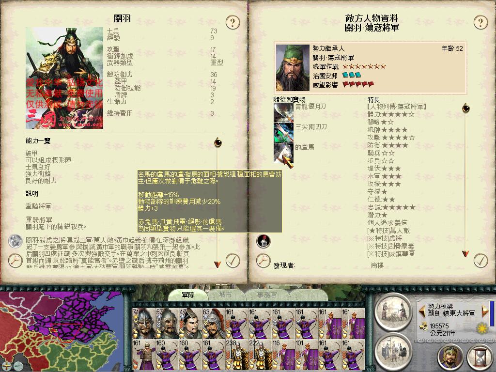 SanGuoTW 2012-06-30 15-42-55-18.jpg