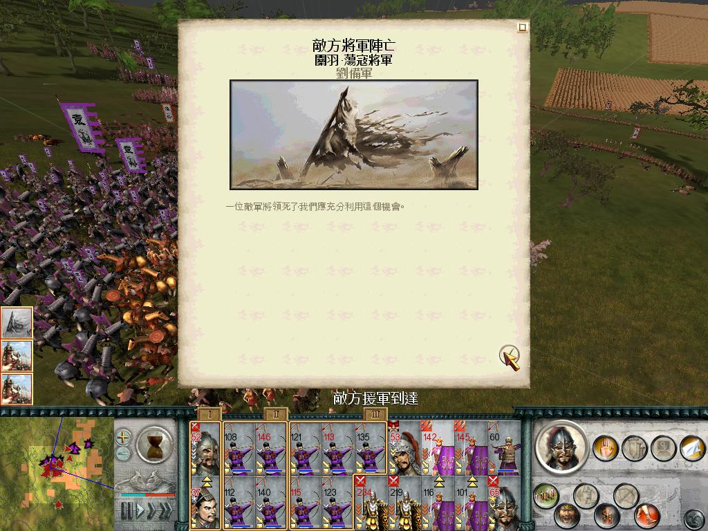 SanGuoTW 2012-06-30 15-52-23-03.jpg