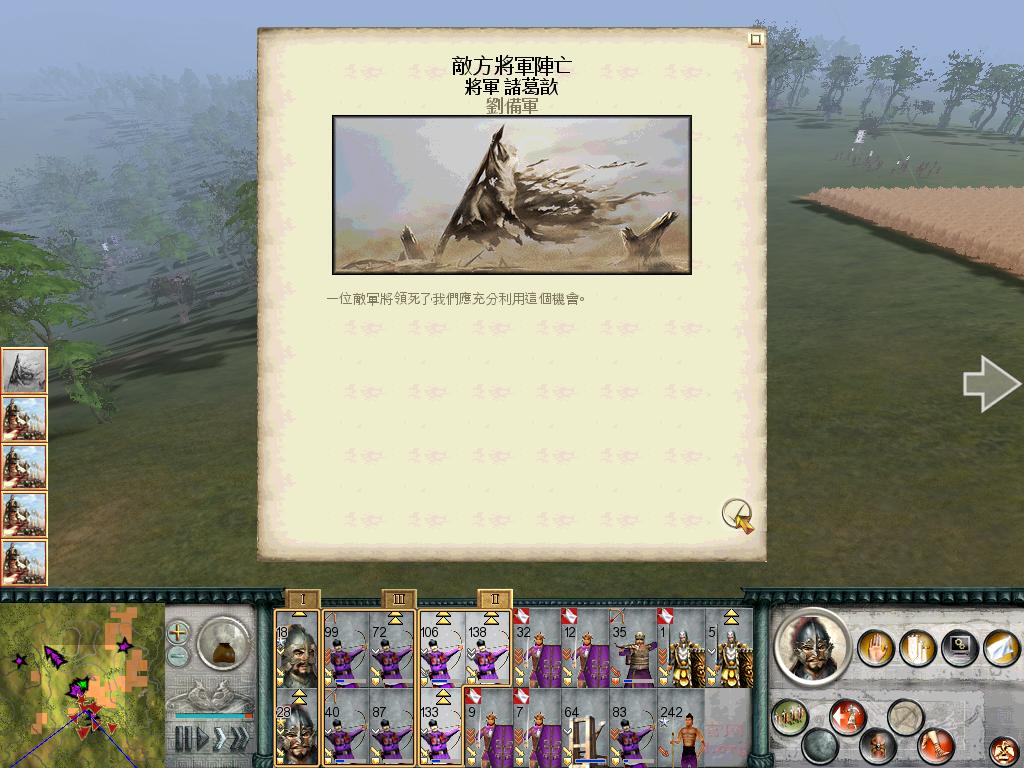 SanGuoTW 2012-06-30 16-06-04-23.jpg