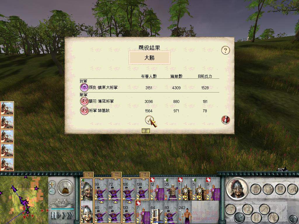 SanGuoTW 2012-06-30 16-07-15-14.jpg