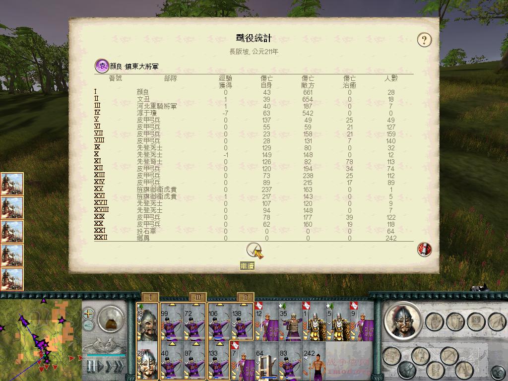 SanGuoTW 2012-06-30 16-07-19-90.jpg